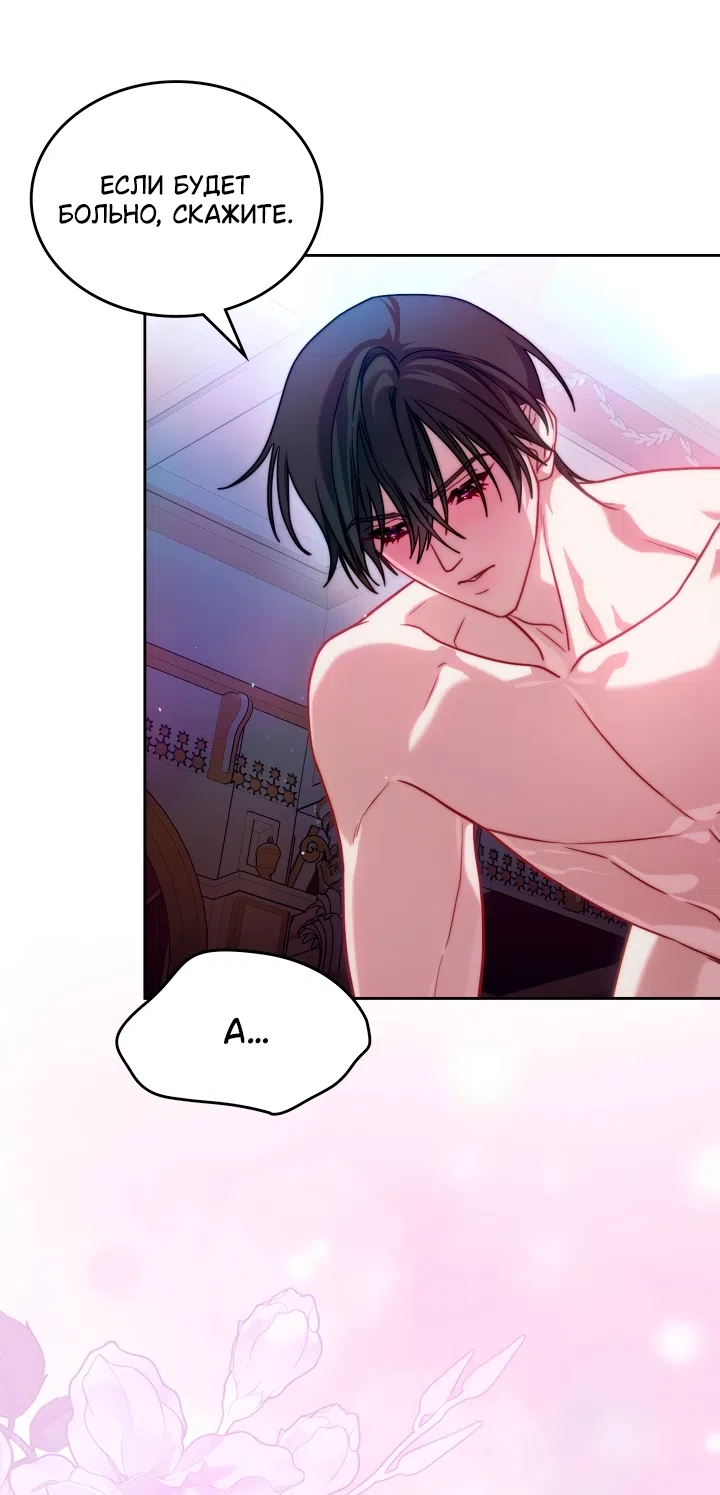 Страница 38 главы 99 манги Лунная библиотека / Moonlight Library