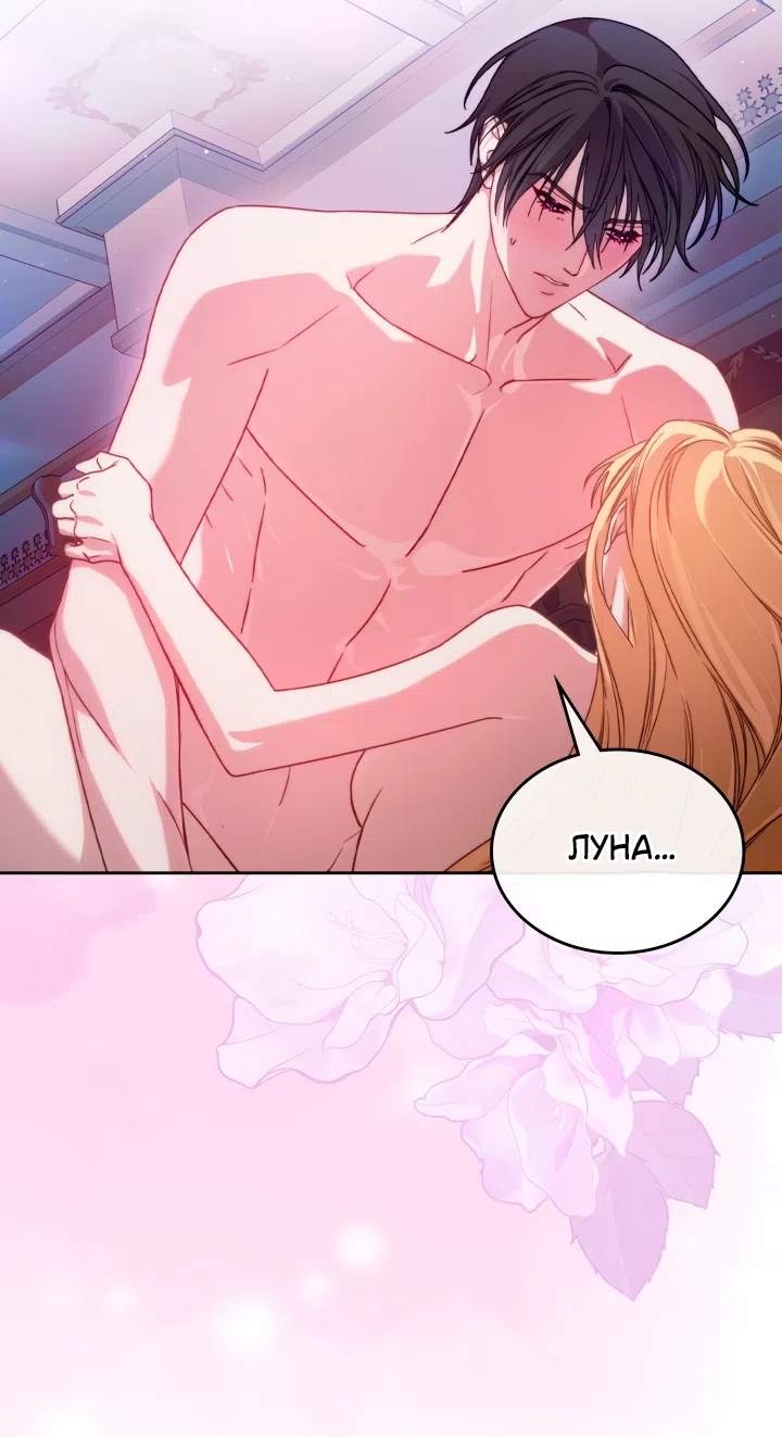 Страница 40 главы 99 манги Лунная библиотека / Moonlight Library