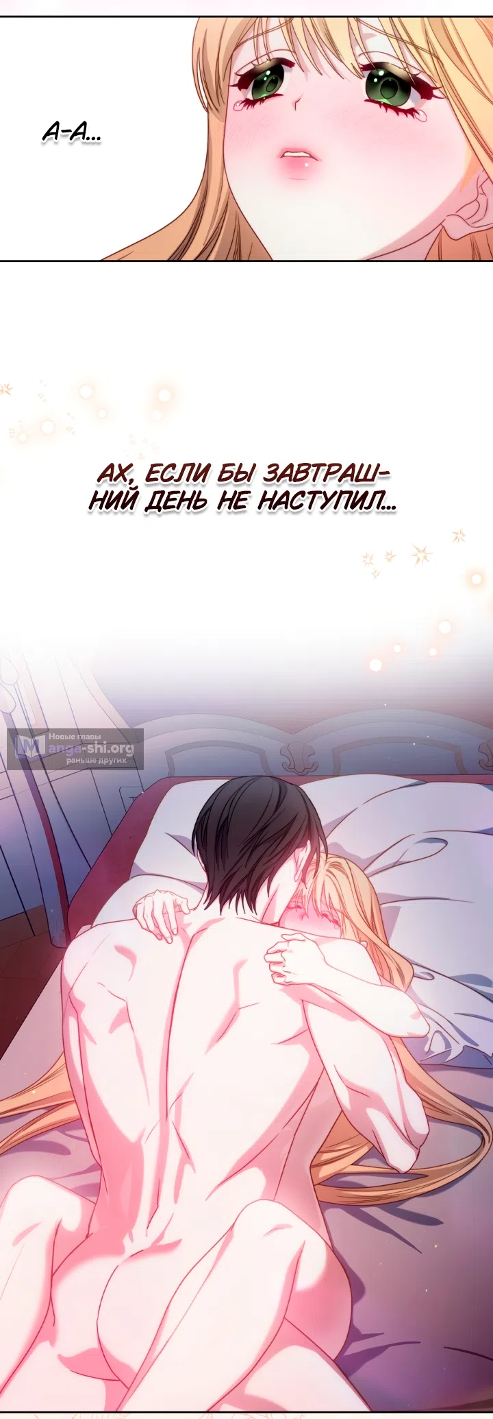 Страница 41 главы 99 манги Лунная библиотека / Moonlight Library