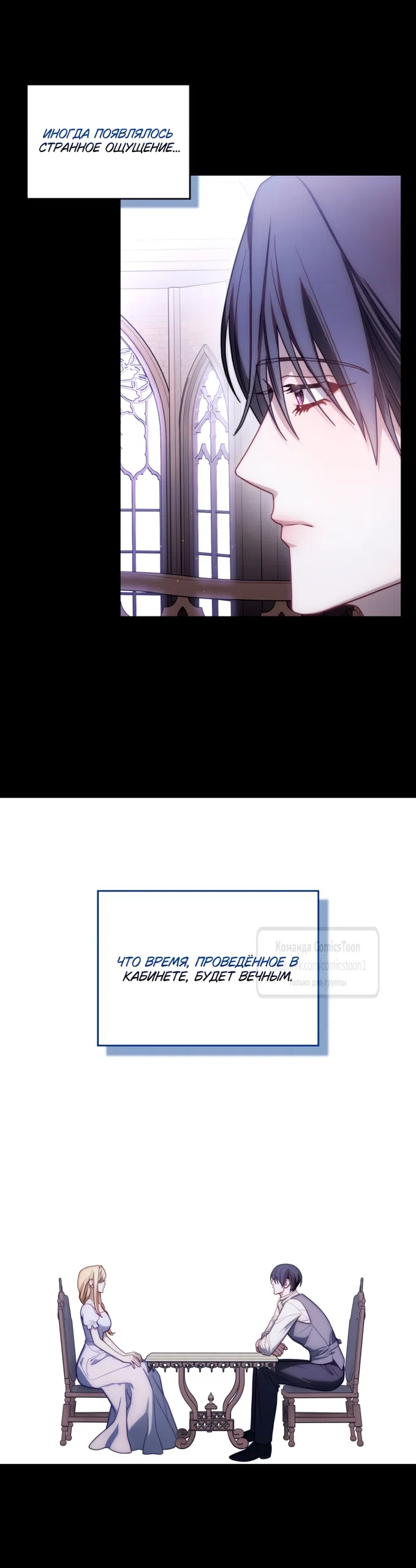 Страница 8 главы 97 манги Лунная библиотека / Moonlight Library