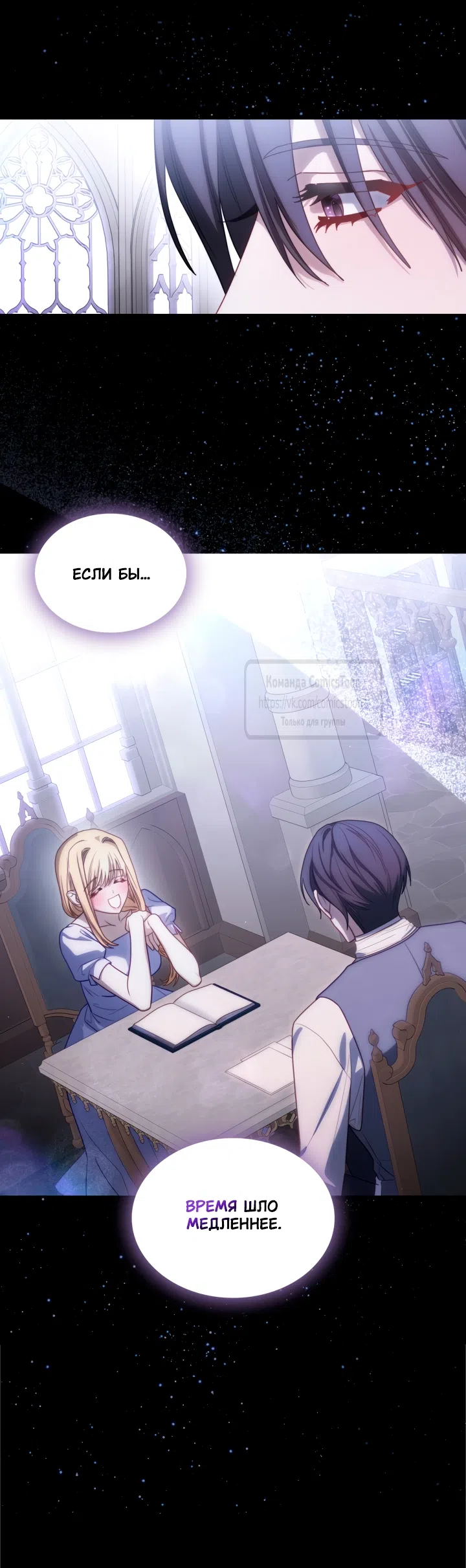 Страница 10 главы 97 манги Лунная библиотека / Moonlight Library