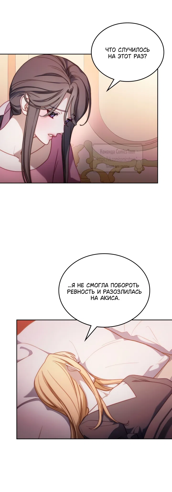 Страница 13 главы 97 манги Лунная библиотека / Moonlight Library