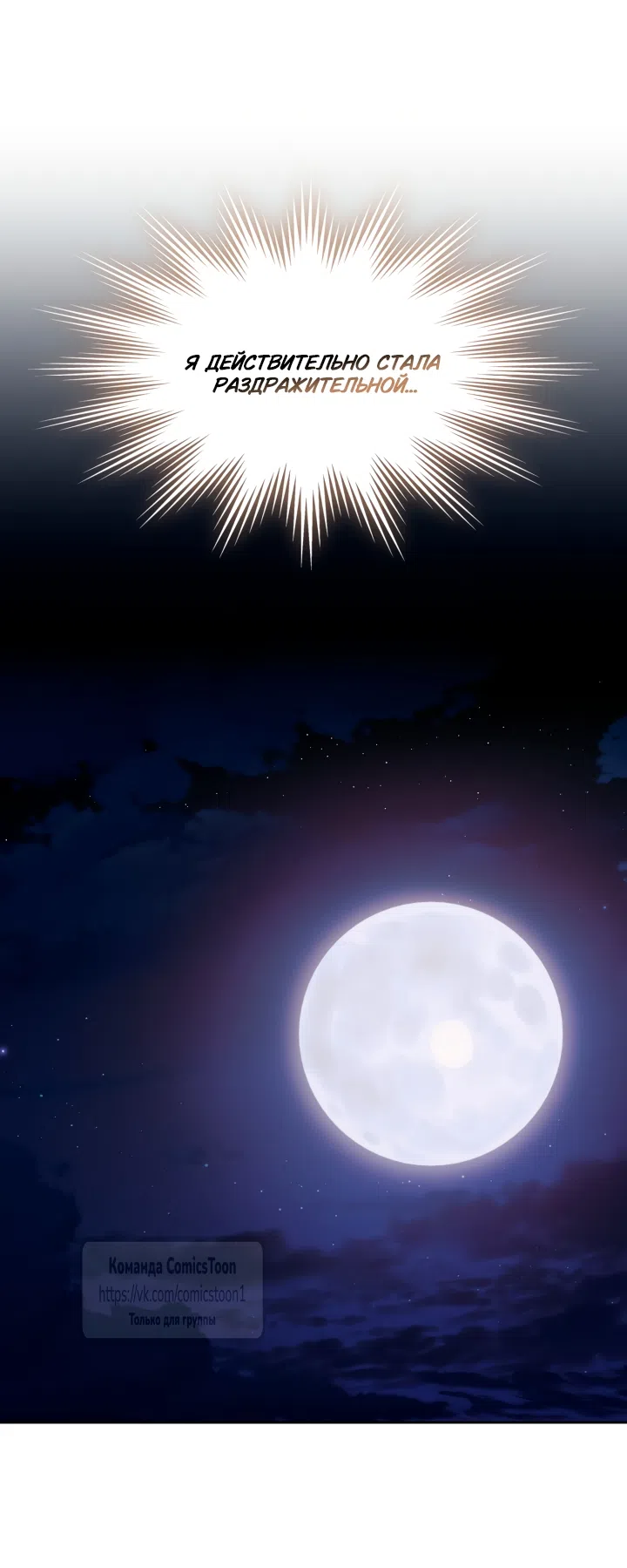 Страница 16 главы 97 манги Лунная библиотека / Moonlight Library
