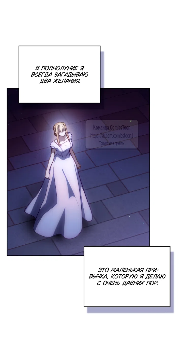 Страница 17 главы 97 манги Лунная библиотека / Moonlight Library