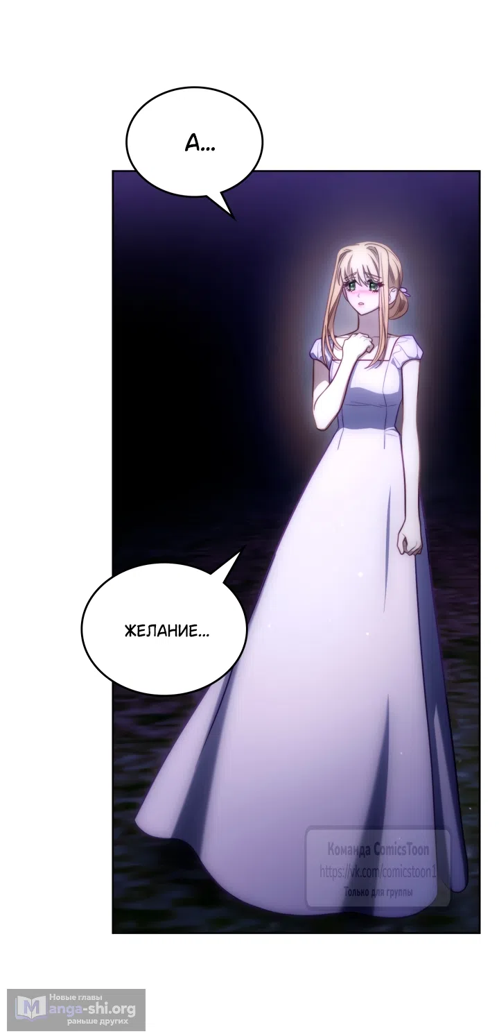 Страница 21 главы 97 манги Лунная библиотека / Moonlight Library