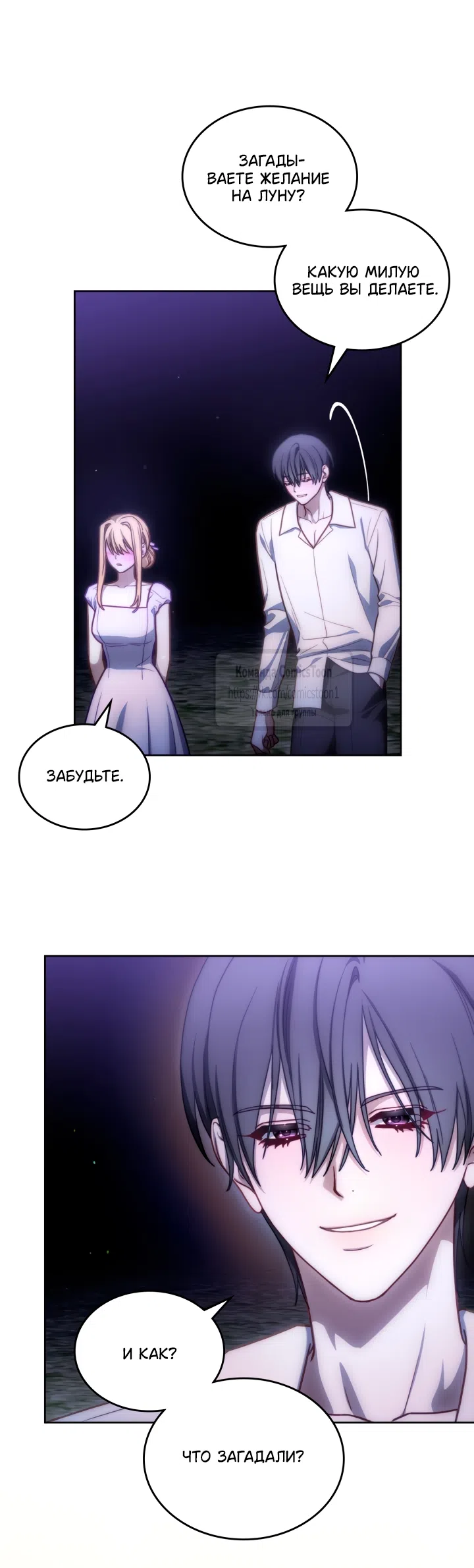Страница 22 главы 97 манги Лунная библиотека / Moonlight Library