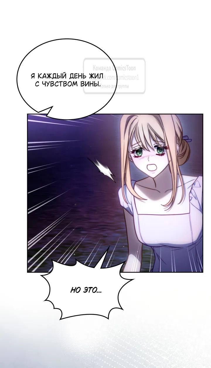 Страница 31 главы 97 манги Лунная библиотека / Moonlight Library