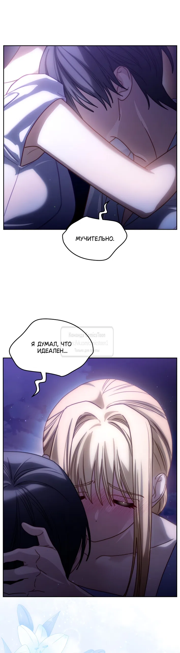 Страница 36 главы 97 манги Лунная библиотека / Moonlight Library