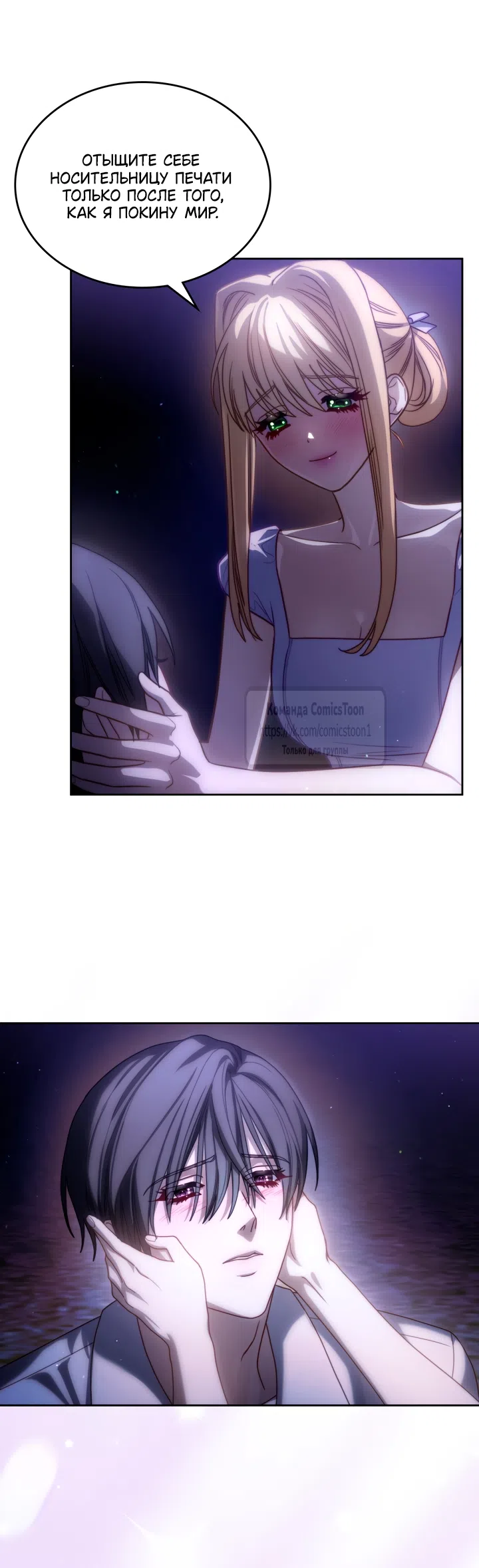 Страница 40 главы 97 манги Лунная библиотека / Moonlight Library
