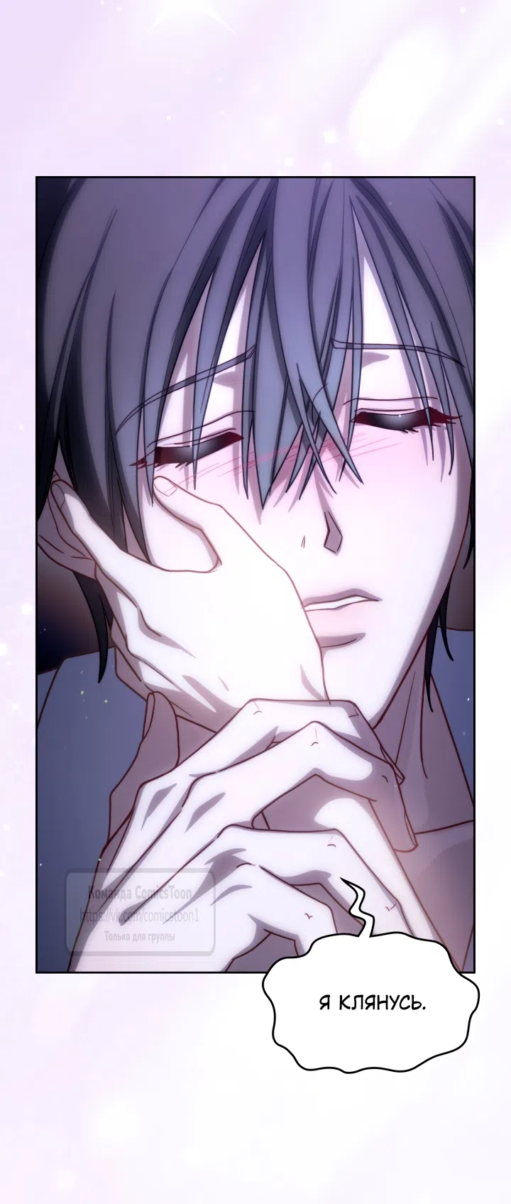 Страница 41 главы 97 манги Лунная библиотека / Moonlight Library