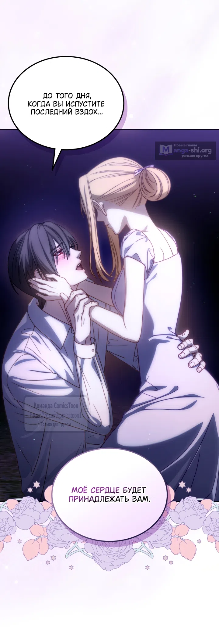 Страница 42 главы 97 манги Лунная библиотека / Moonlight Library