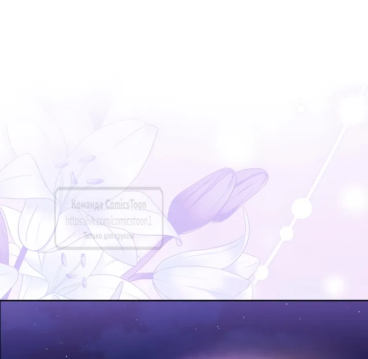 Страница 43 главы 97 манги Лунная библиотека / Moonlight Library