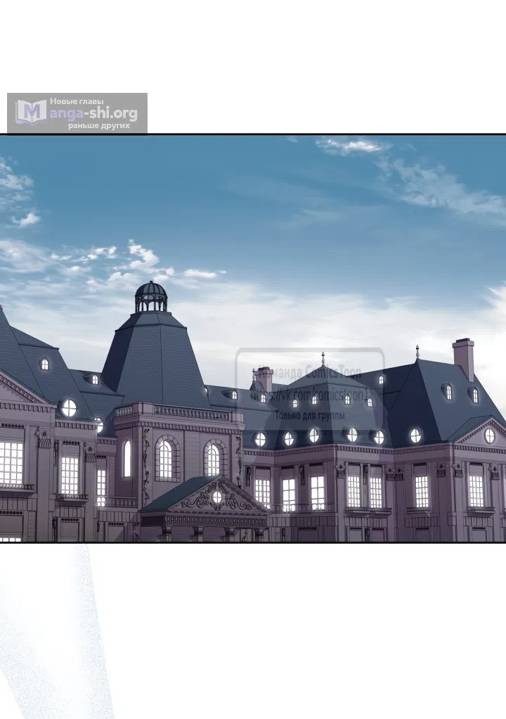 Страница 4 главы 94 манги Лунная библиотека / Moonlight Library