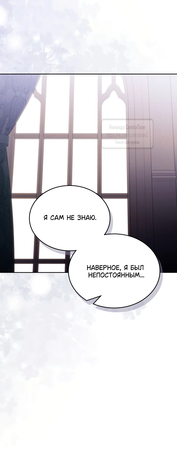 Страница 11 главы 94 манги Лунная библиотека / Moonlight Library