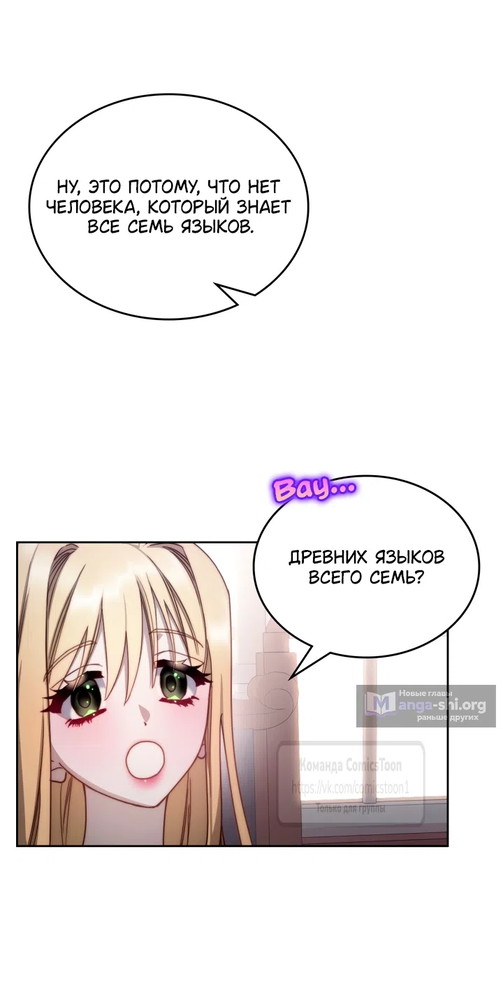 Страница 19 главы 94 манги Лунная библиотека / Moonlight Library