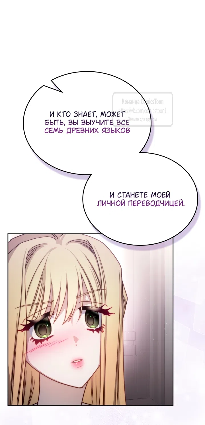 Страница 31 главы 94 манги Лунная библиотека / Moonlight Library