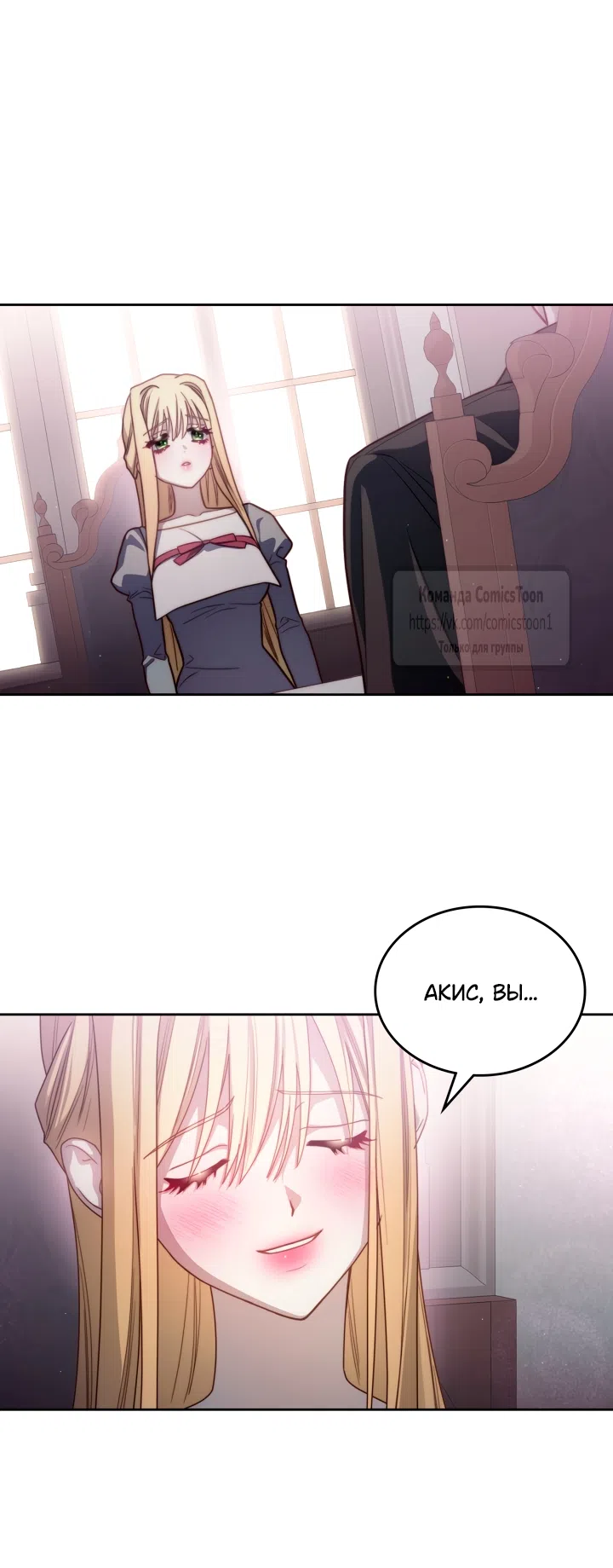 Страница 33 главы 94 манги Лунная библиотека / Moonlight Library