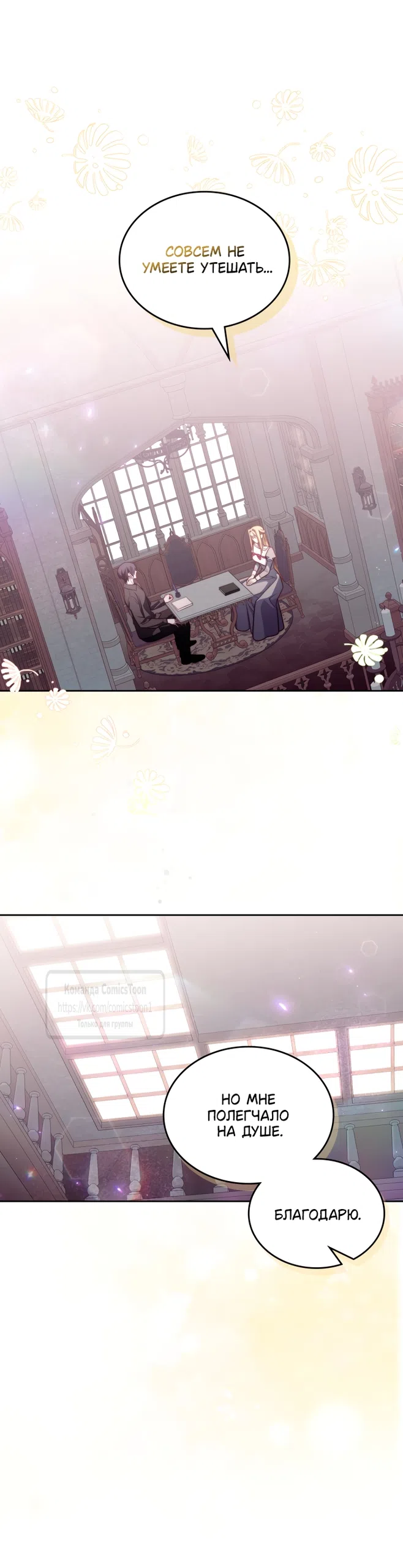 Страница 34 главы 94 манги Лунная библиотека / Moonlight Library