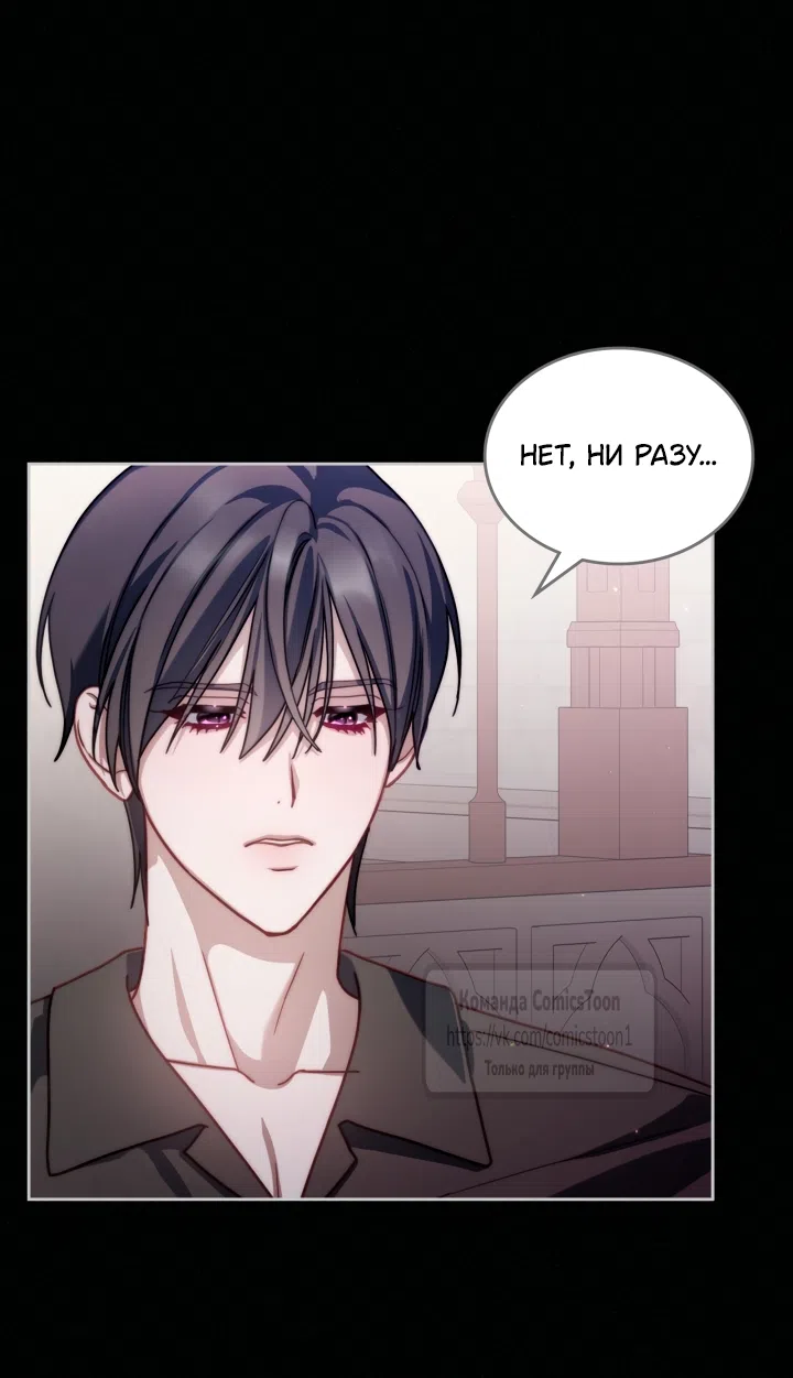Страница 38 главы 94 манги Лунная библиотека / Moonlight Library
