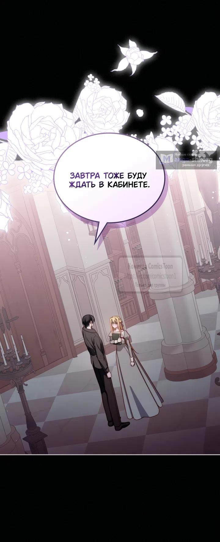 Страница 39 главы 94 манги Лунная библиотека / Moonlight Library