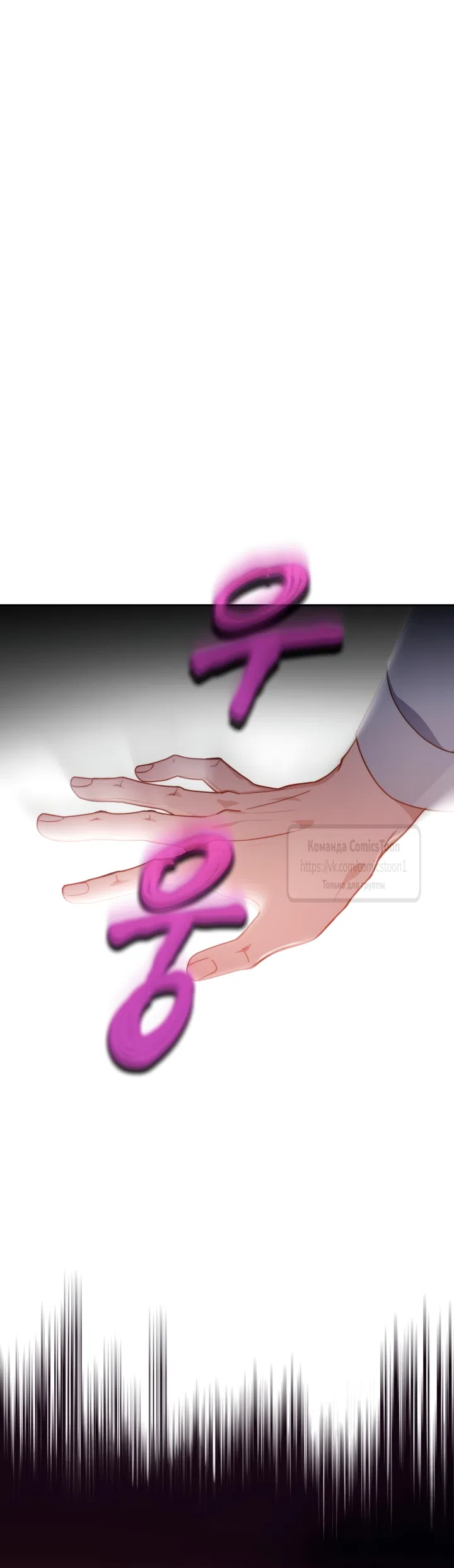 Страница 44 главы 94 манги Лунная библиотека / Moonlight Library