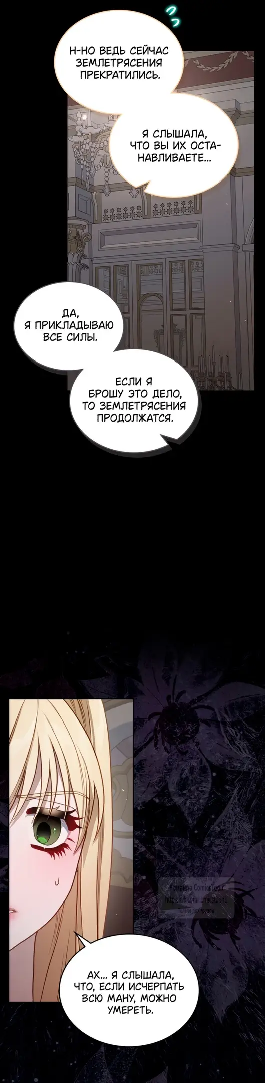 Страница 13 главы 76 манги Лунная библиотека / Moonlight Library