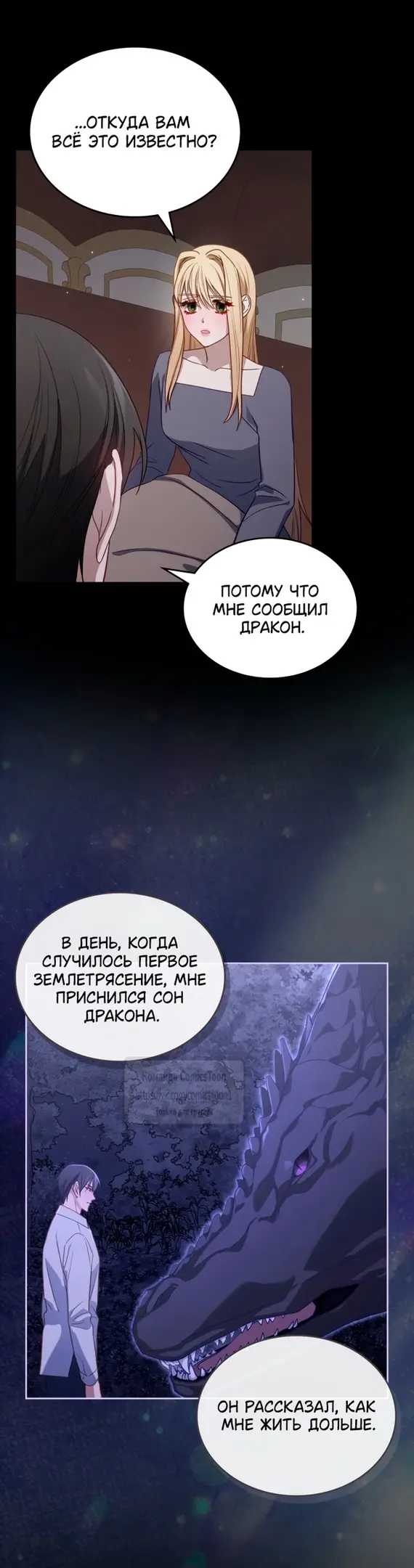 Страница 16 главы 76 манги Лунная библиотека / Moonlight Library