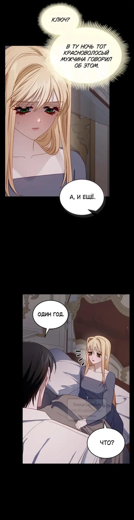 Страница 25 главы 76 манги Лунная библиотека / Moonlight Library