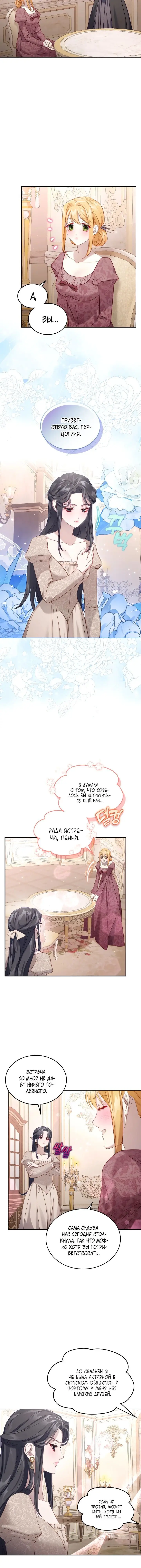Страница 15 главы 47 манги Лунная библиотека / Moonlight Library