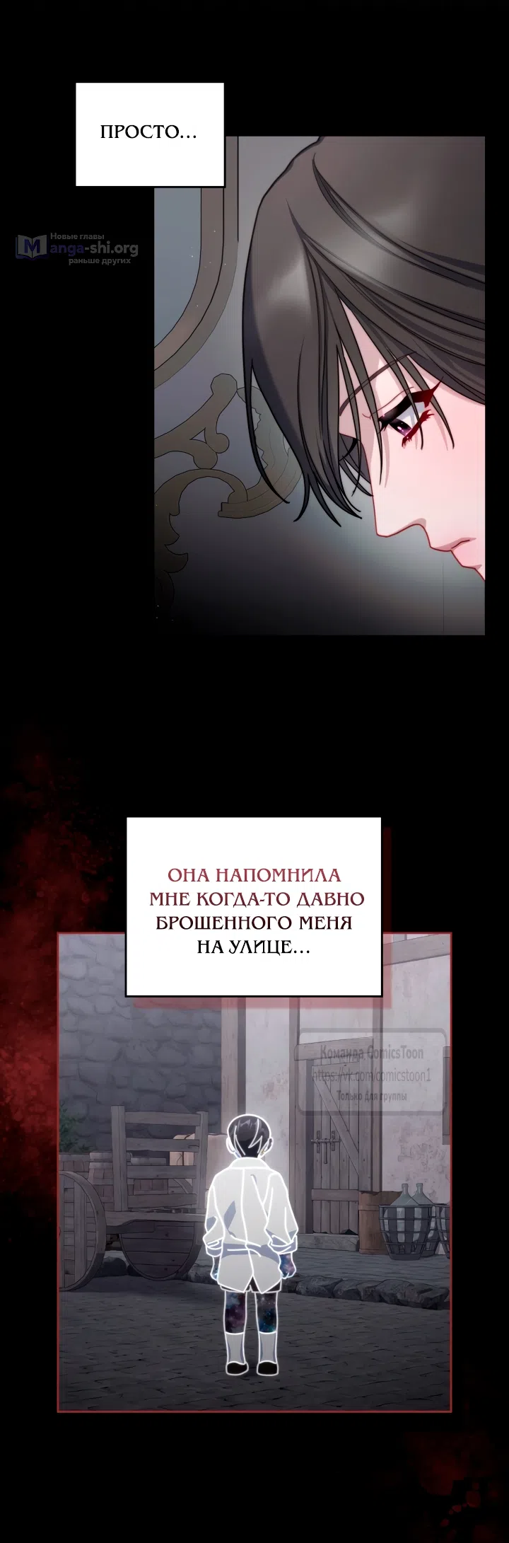 Страница 5 главы 96 манги Лунная библиотека / Moonlight Library