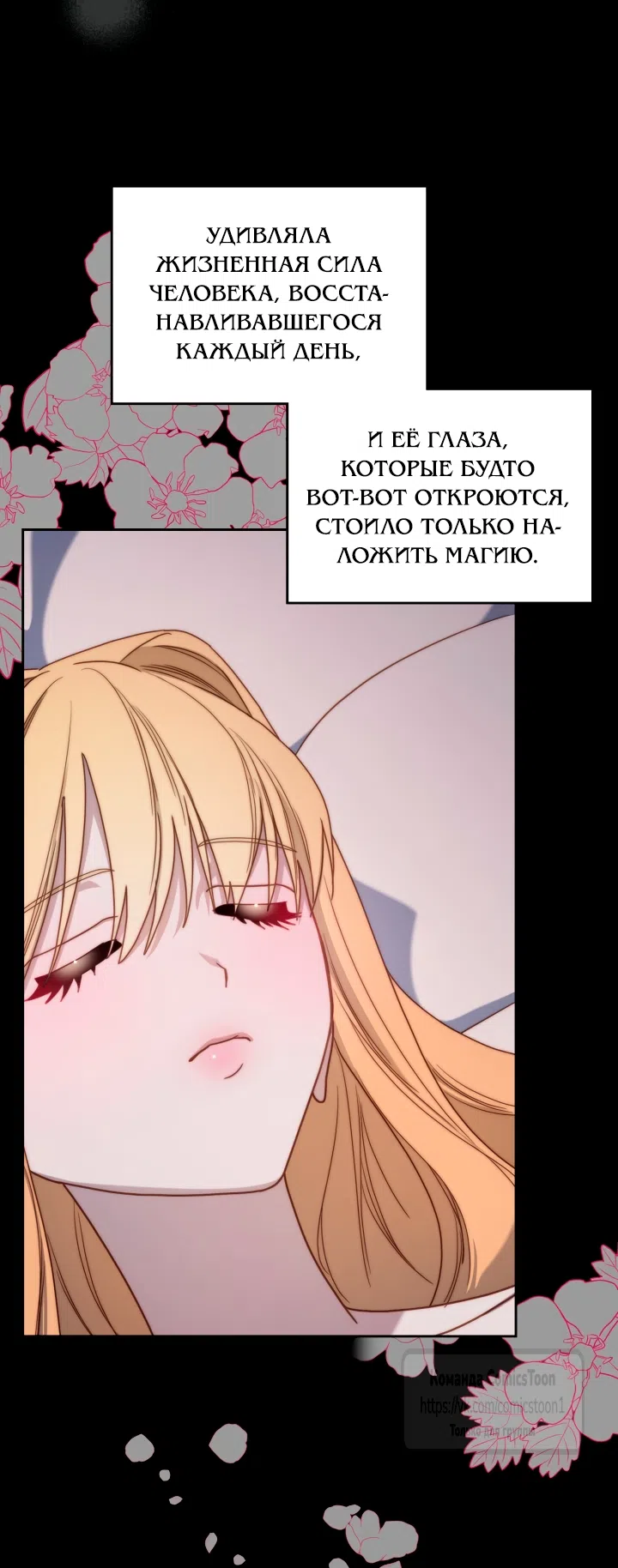 Страница 9 главы 96 манги Лунная библиотека / Moonlight Library