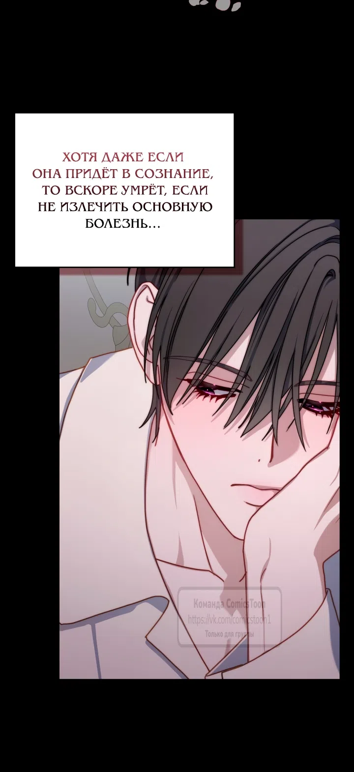Страница 10 главы 96 манги Лунная библиотека / Moonlight Library