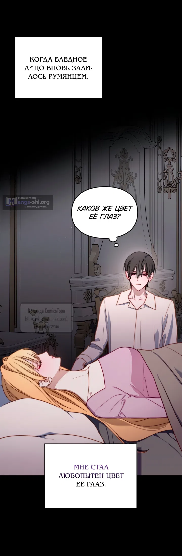 Страница 11 главы 96 манги Лунная библиотека / Moonlight Library