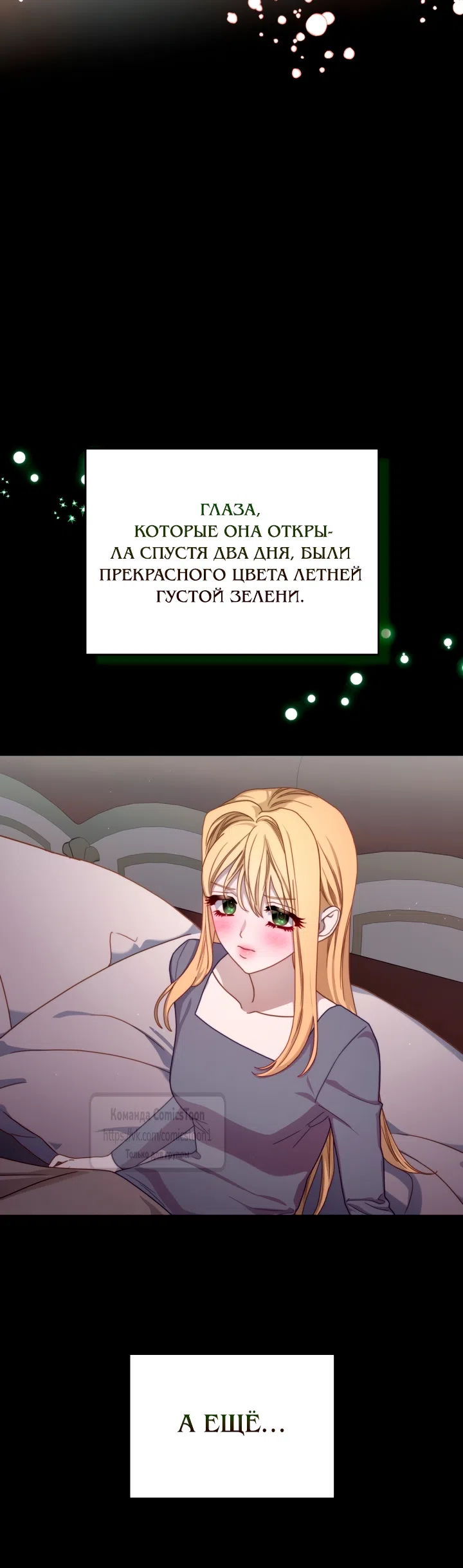 Страница 31 главы 96 манги Лунная библиотека / Moonlight Library