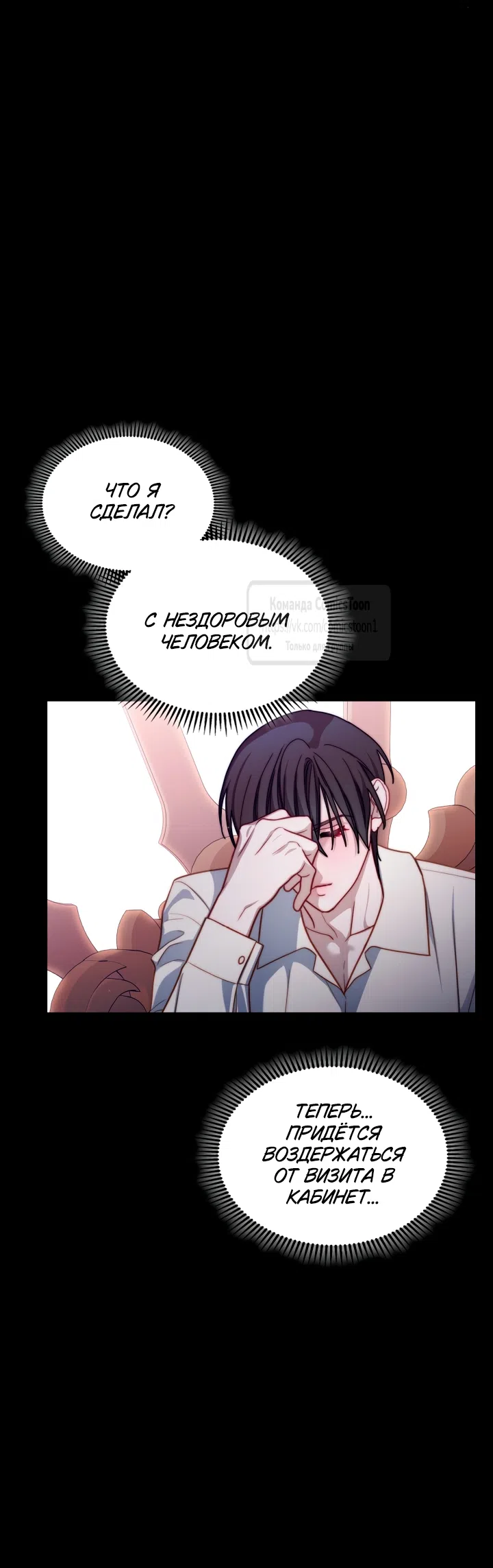 Страница 49 главы 96 манги Лунная библиотека / Moonlight Library