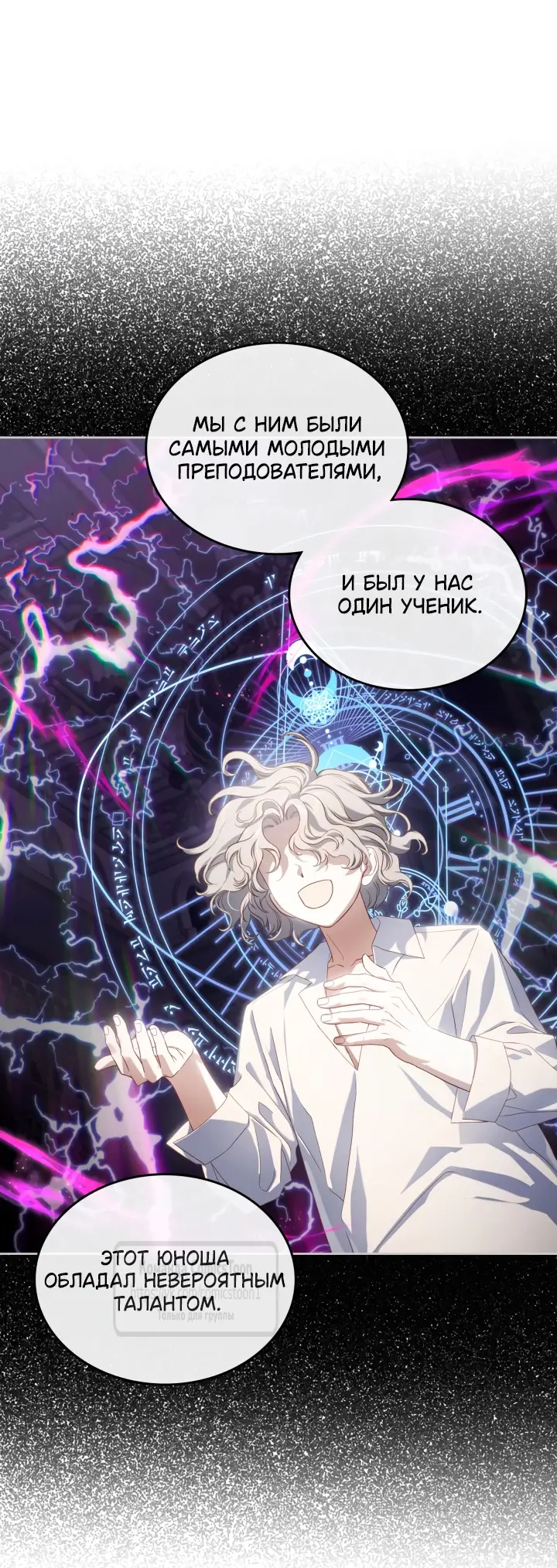 Страница 8 главы 63 манги Лунная библиотека / Moonlight Library