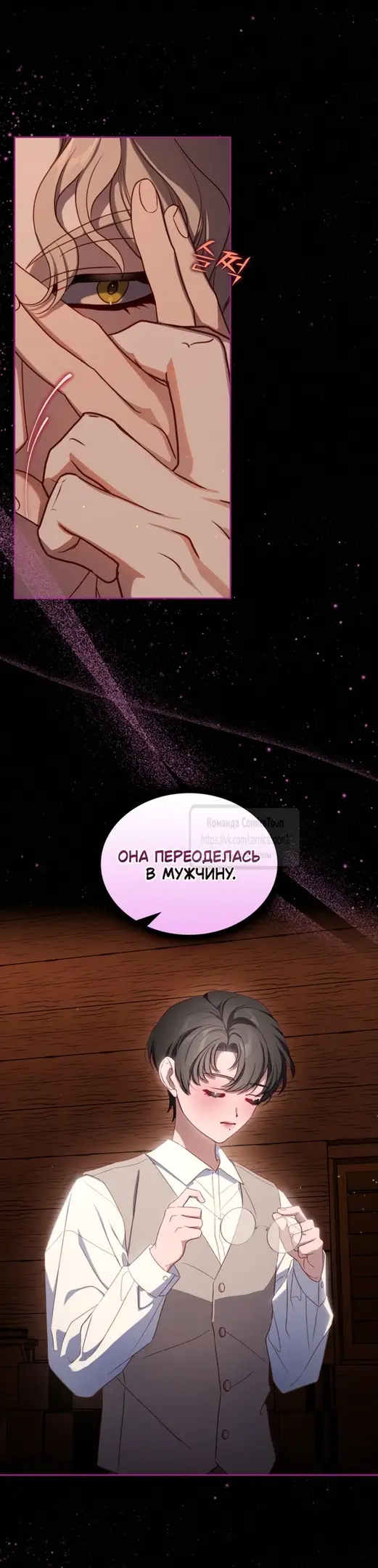 Страница 23 главы 63 манги Лунная библиотека / Moonlight Library