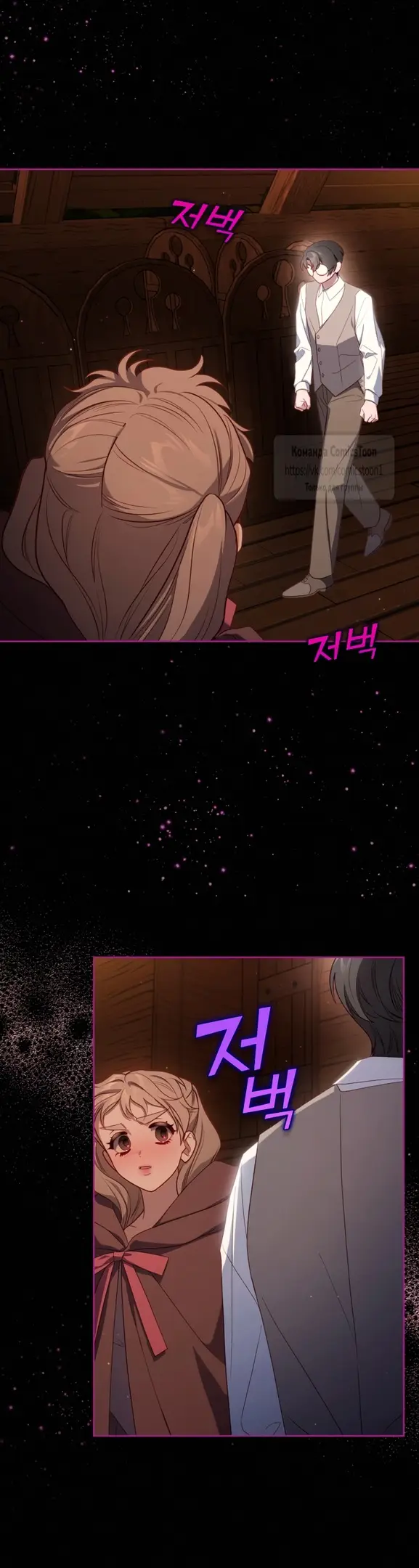 Страница 24 главы 63 манги Лунная библиотека / Moonlight Library