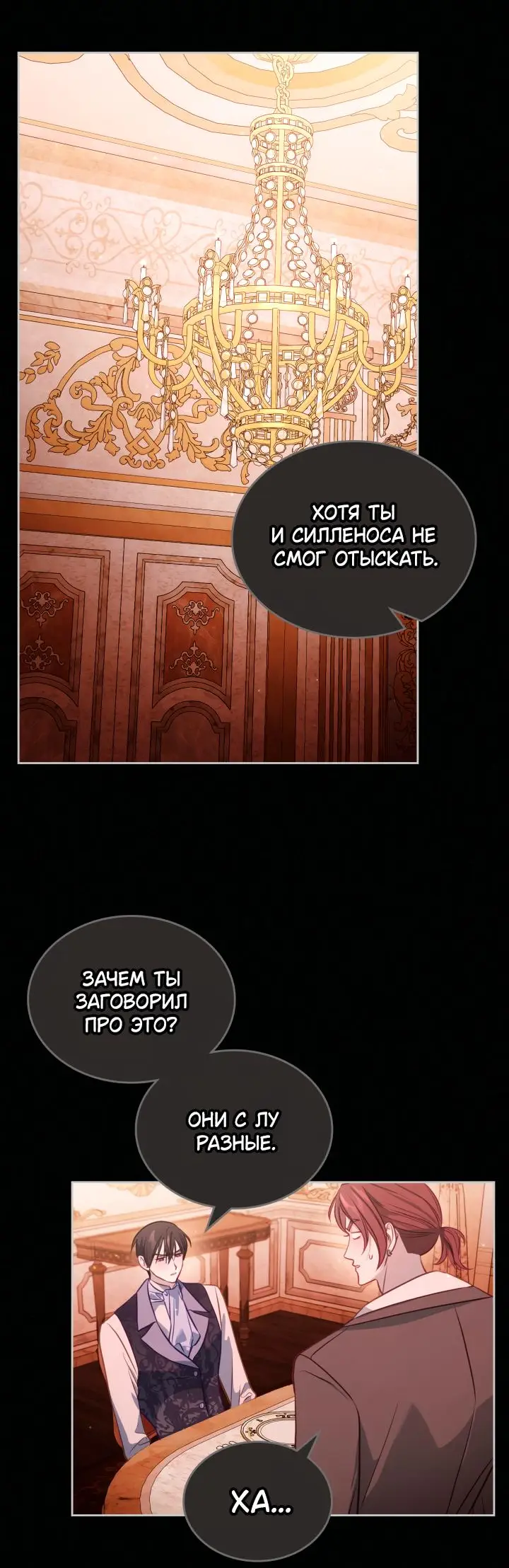 Страница 9 главы 61 манги Лунная библиотека / Moonlight Library