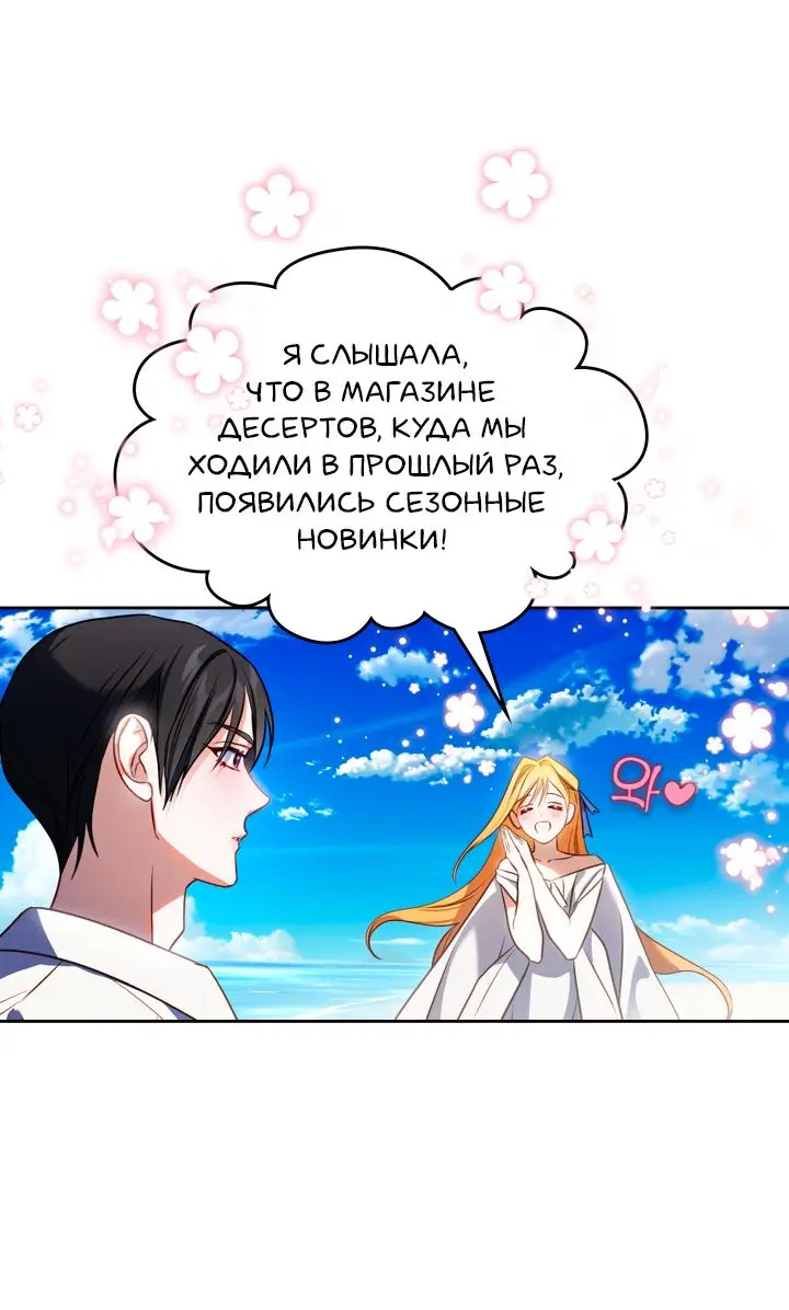 Страница 16 главы 61 манги Лунная библиотека / Moonlight Library