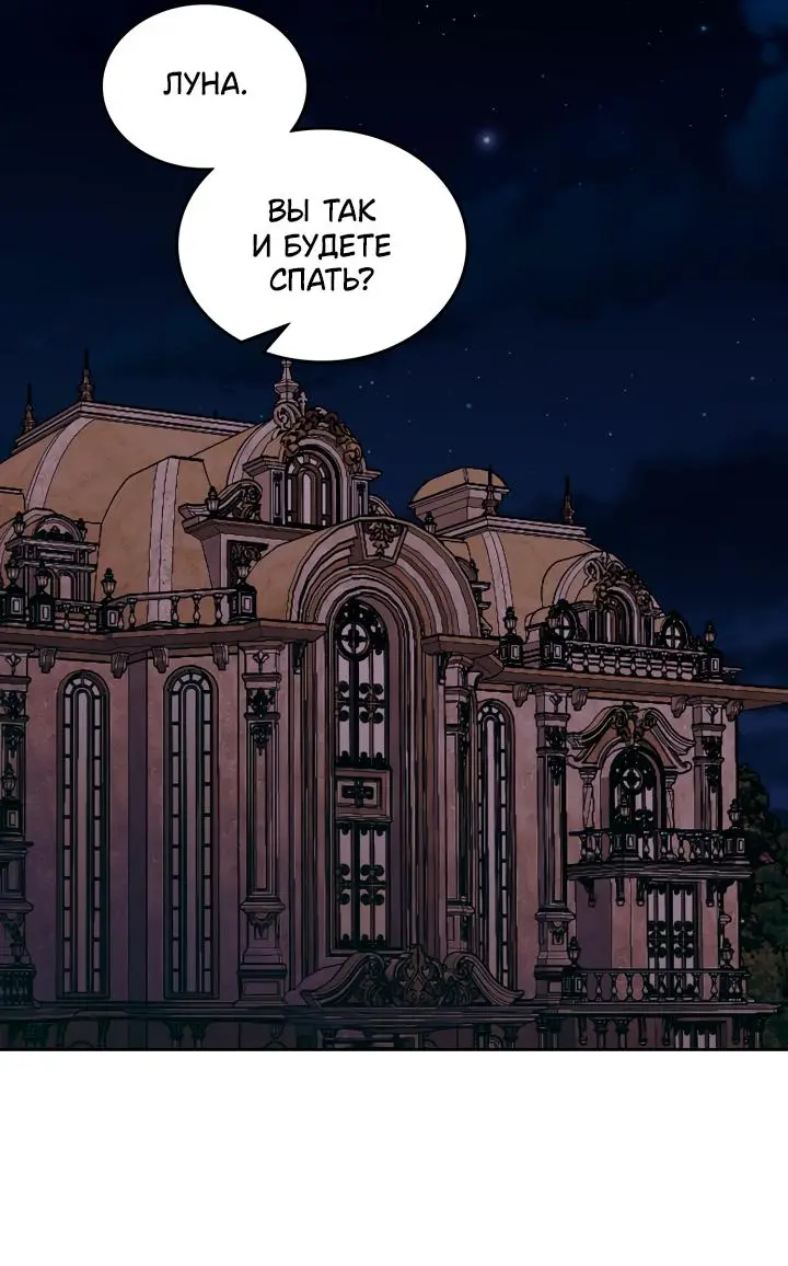 Страница 20 главы 61 манги Лунная библиотека / Moonlight Library