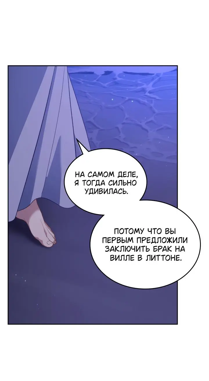 Страница 27 главы 61 манги Лунная библиотека / Moonlight Library