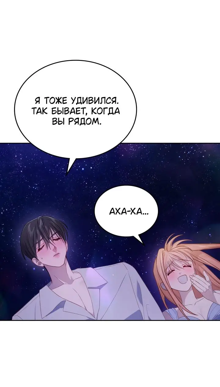 Страница 31 главы 61 манги Лунная библиотека / Moonlight Library