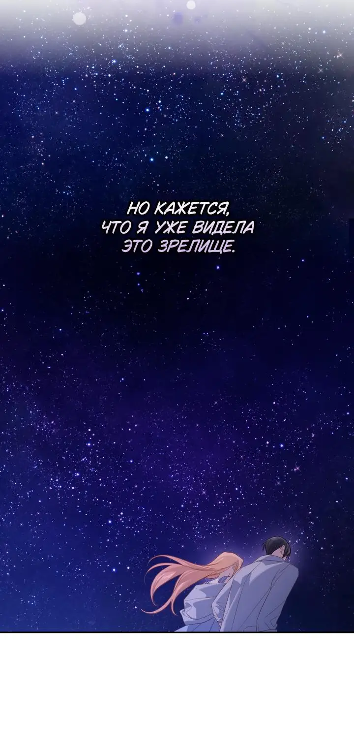 Страница 34 главы 61 манги Лунная библиотека / Moonlight Library