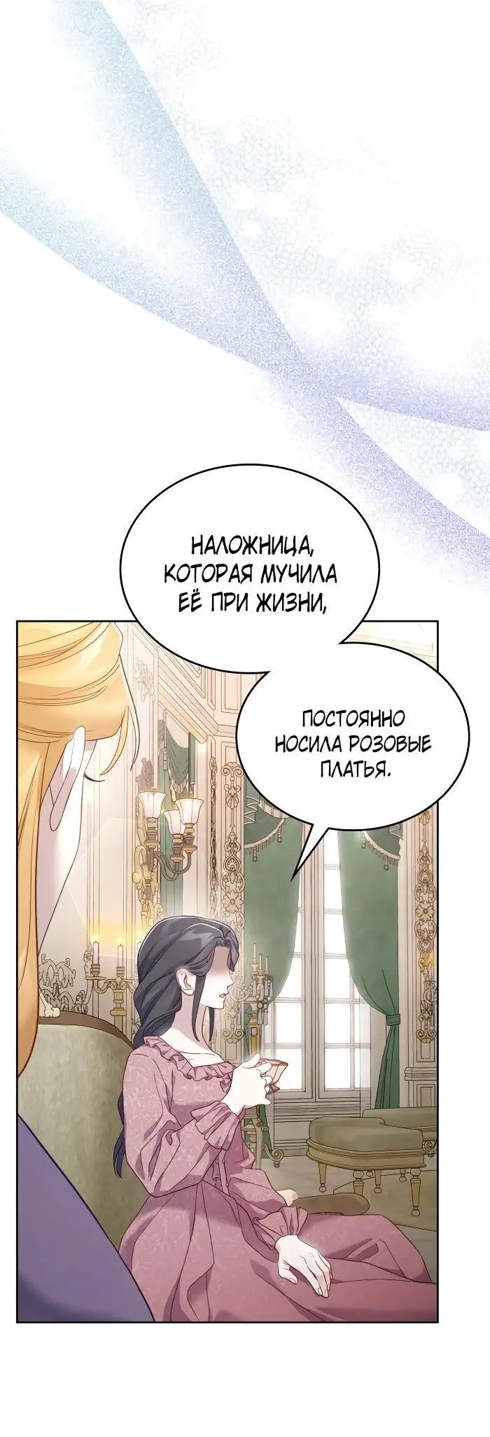 Страница 4 главы 49 манги Лунная библиотека / Moonlight Library