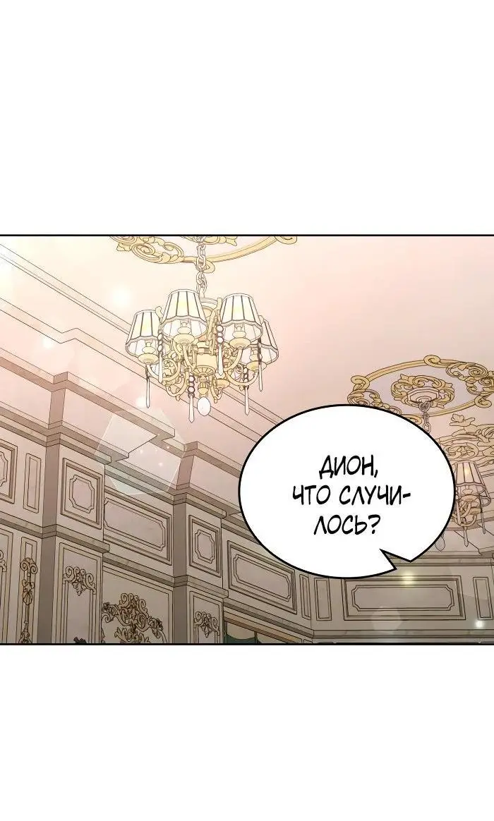 Страница 10 главы 49 манги Лунная библиотека / Moonlight Library
