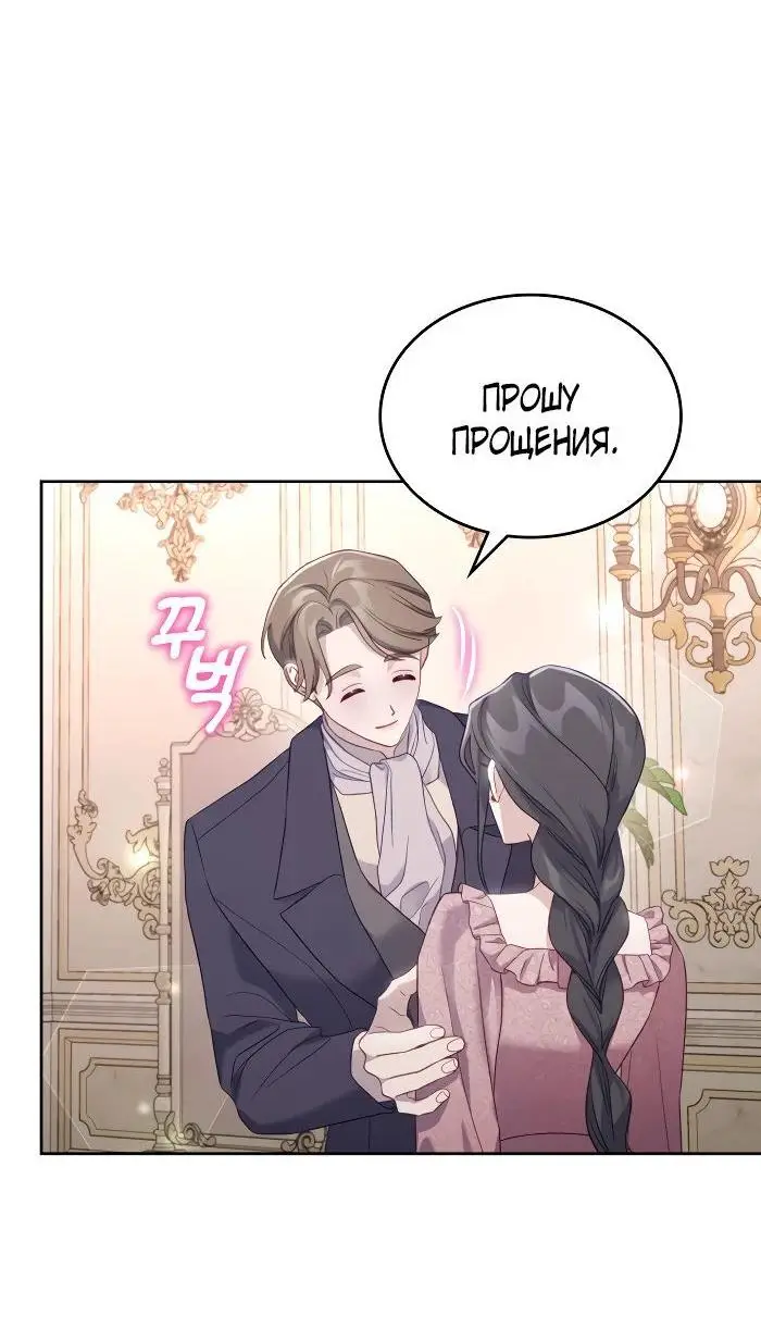 Страница 12 главы 49 манги Лунная библиотека / Moonlight Library