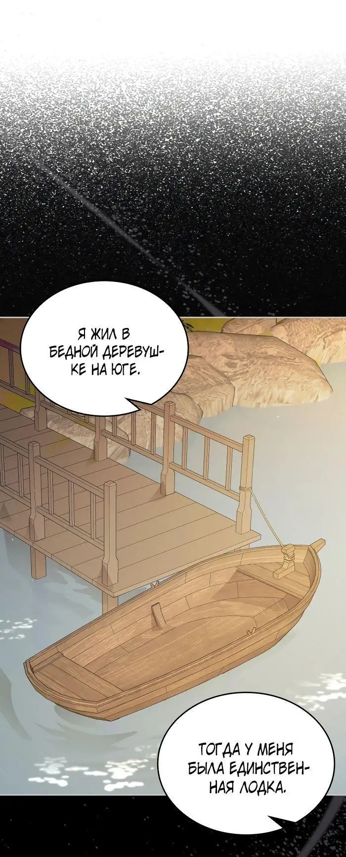 Страница 40 главы 49 манги Лунная библиотека / Moonlight Library