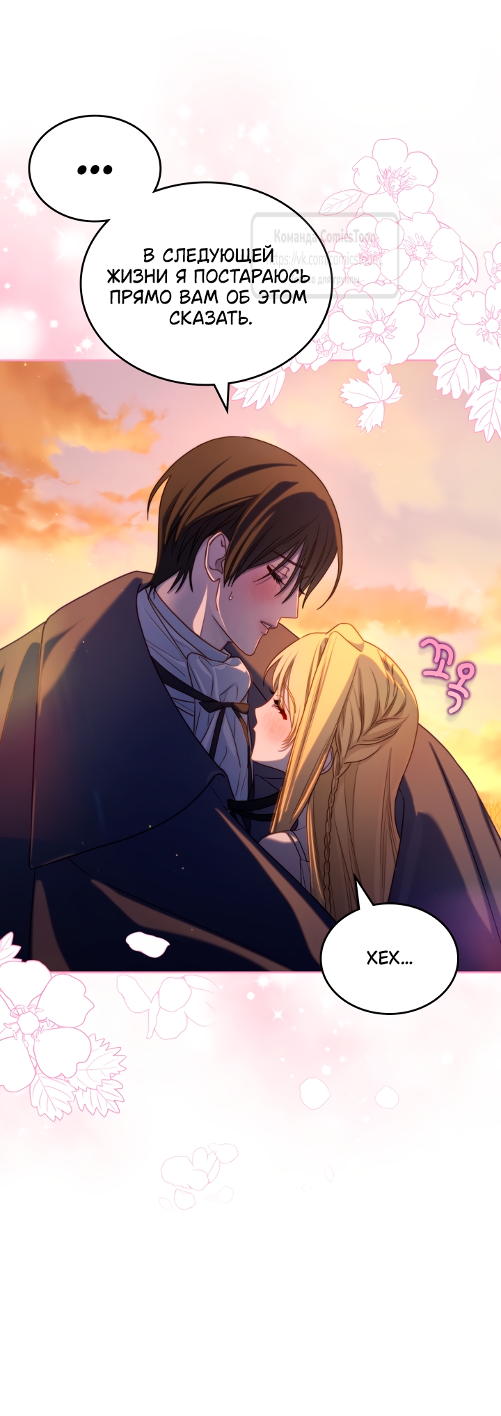 Страница 6 главы 101 манги Лунная библиотека / Moonlight Library