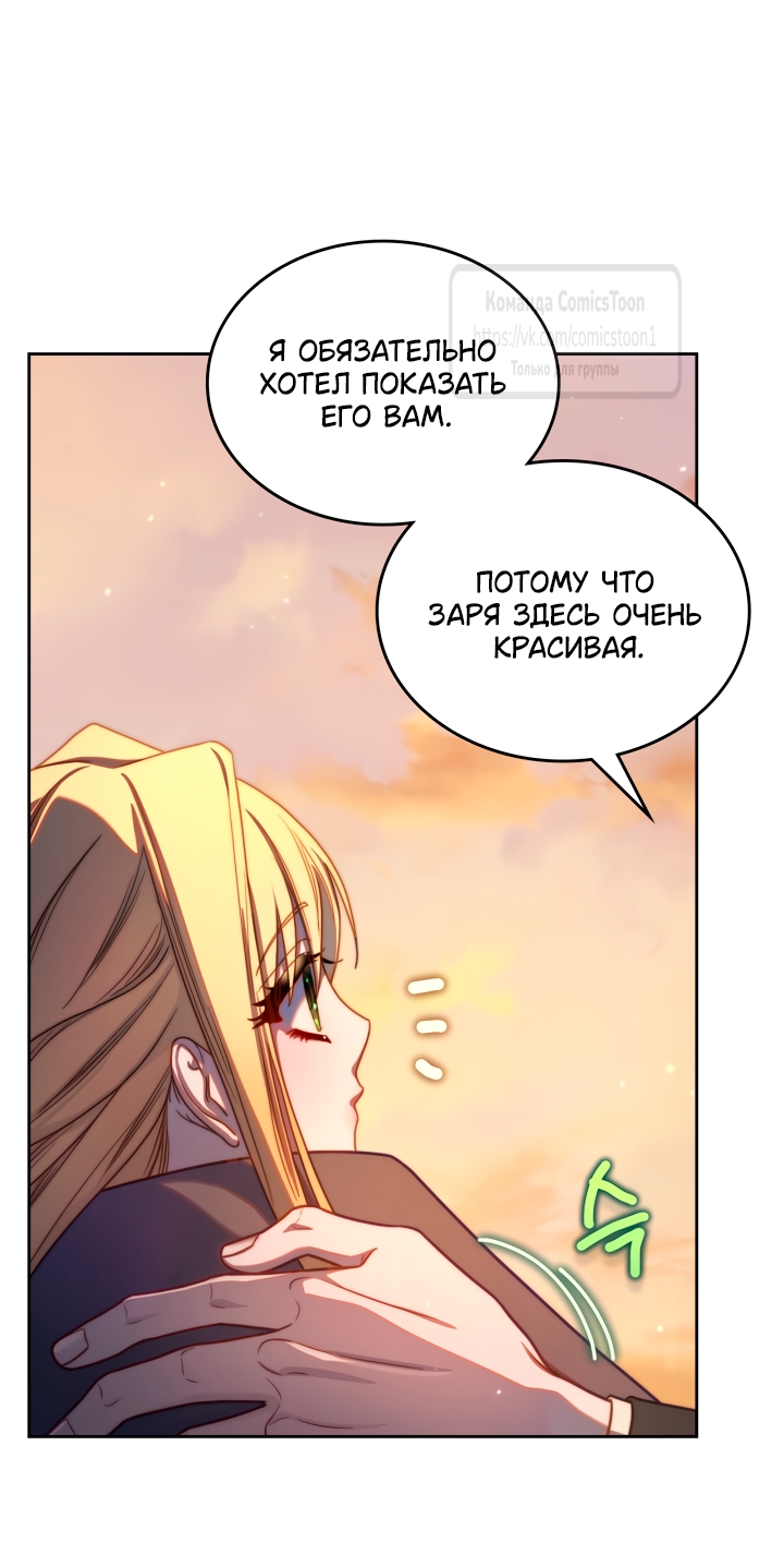 Страница 9 главы 101 манги Лунная библиотека / Moonlight Library